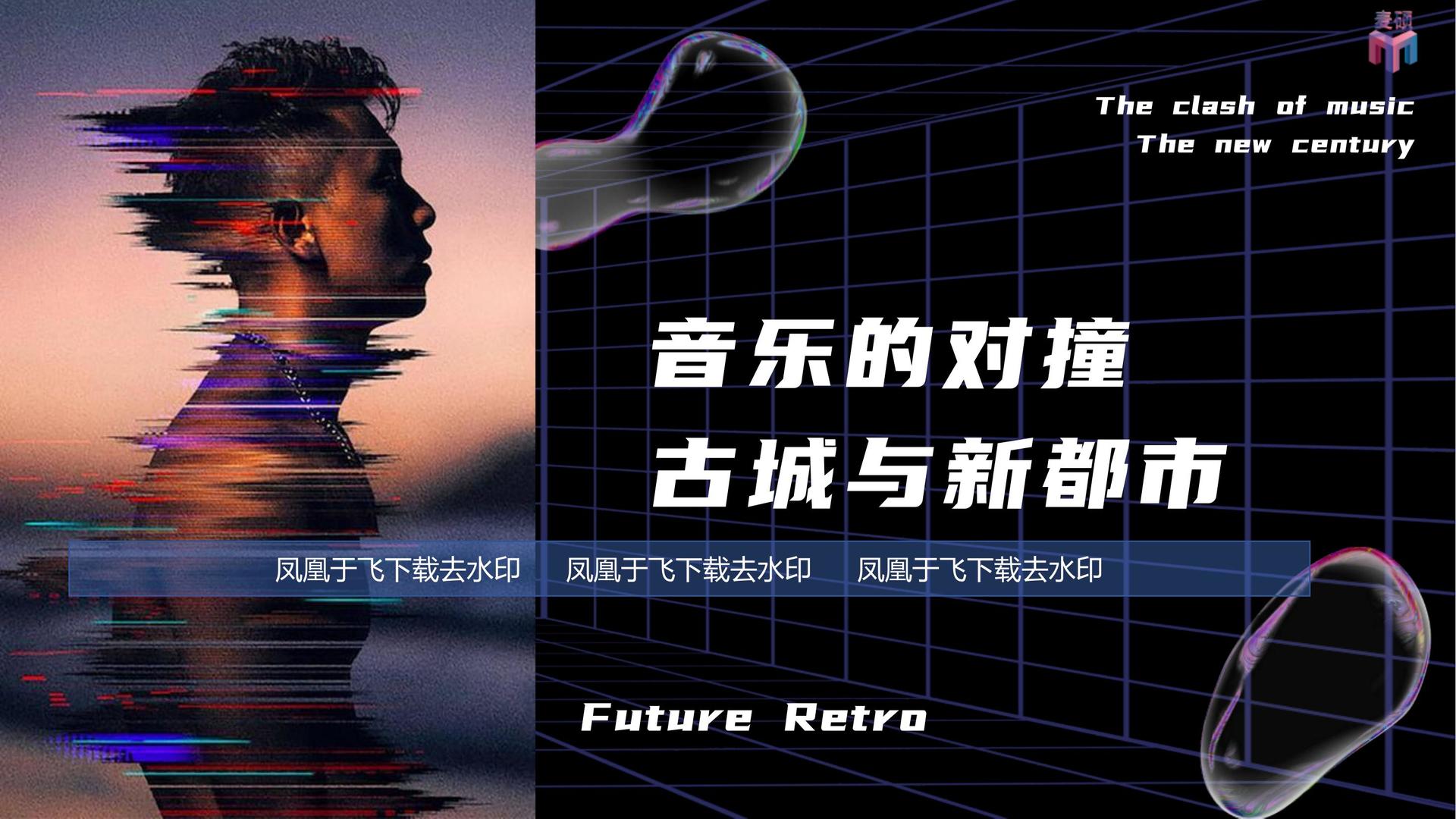 贯微影业文化发布年度文化趋势研究报告